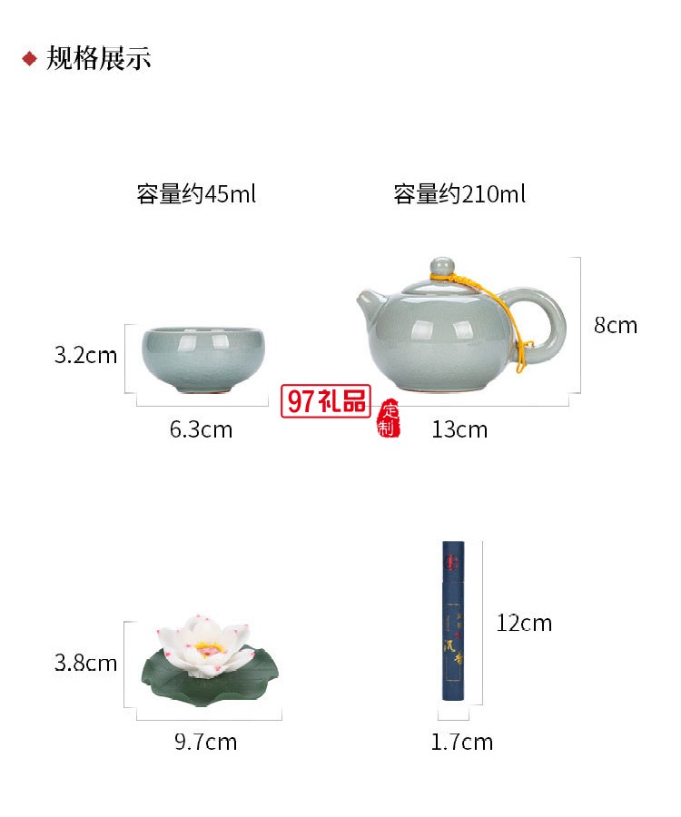 復古商務蓮花茶具商務組合周年慶客戶回饋員工福利禮品 可定制logo