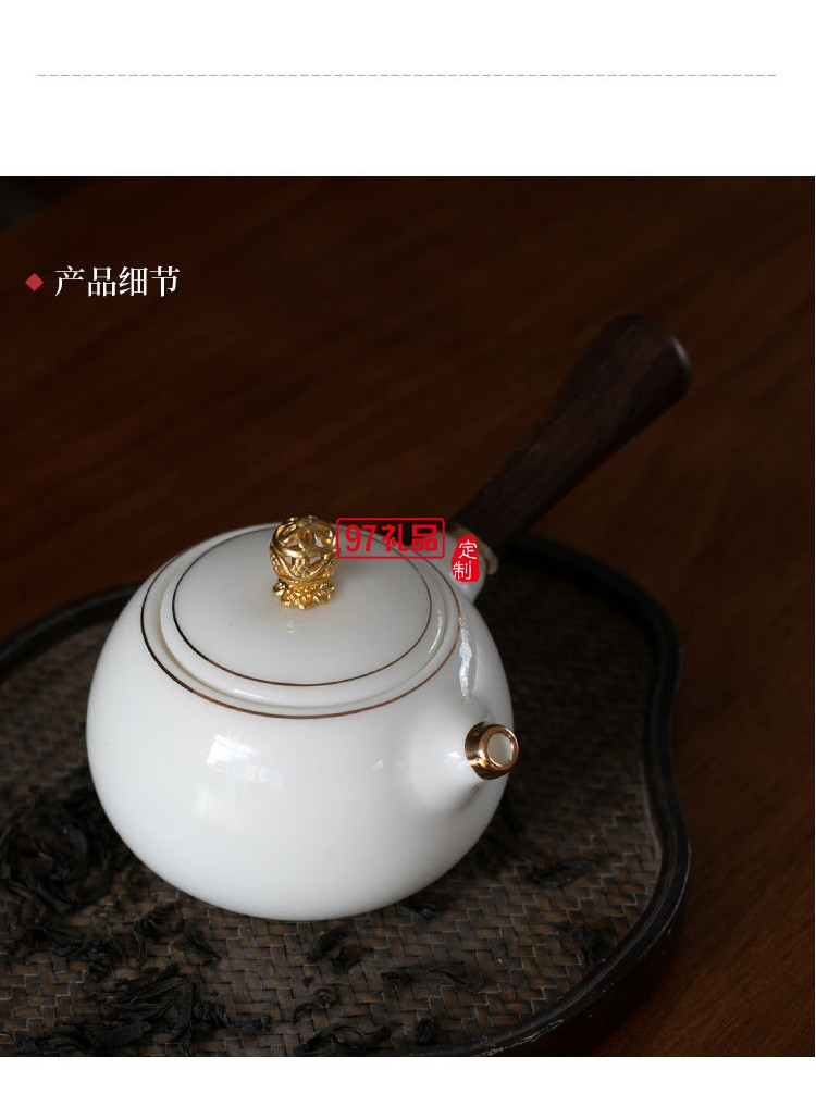 高檔白羊脂玉陶瓷茶具商務(wù)送禮客戶回饋房地產(chǎn)禮品  可定制logo 