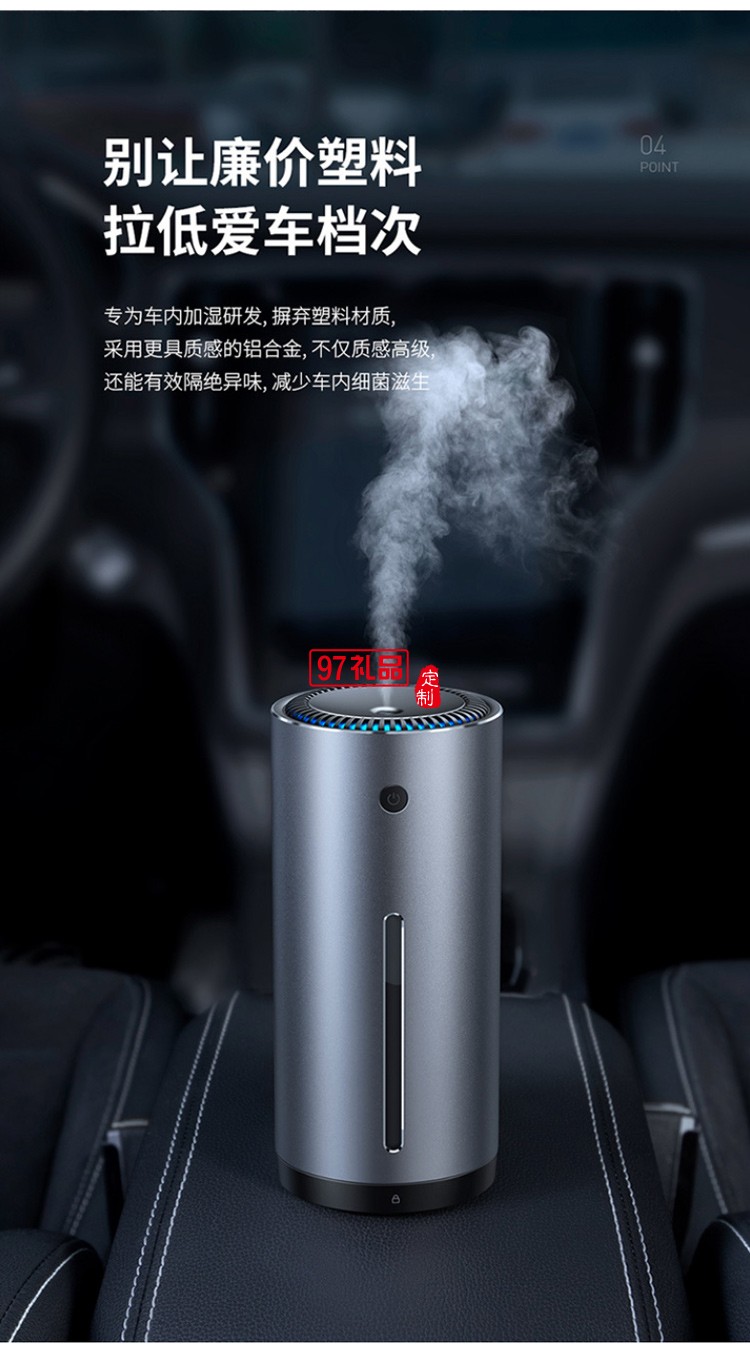 車載加濕器空氣霧化器