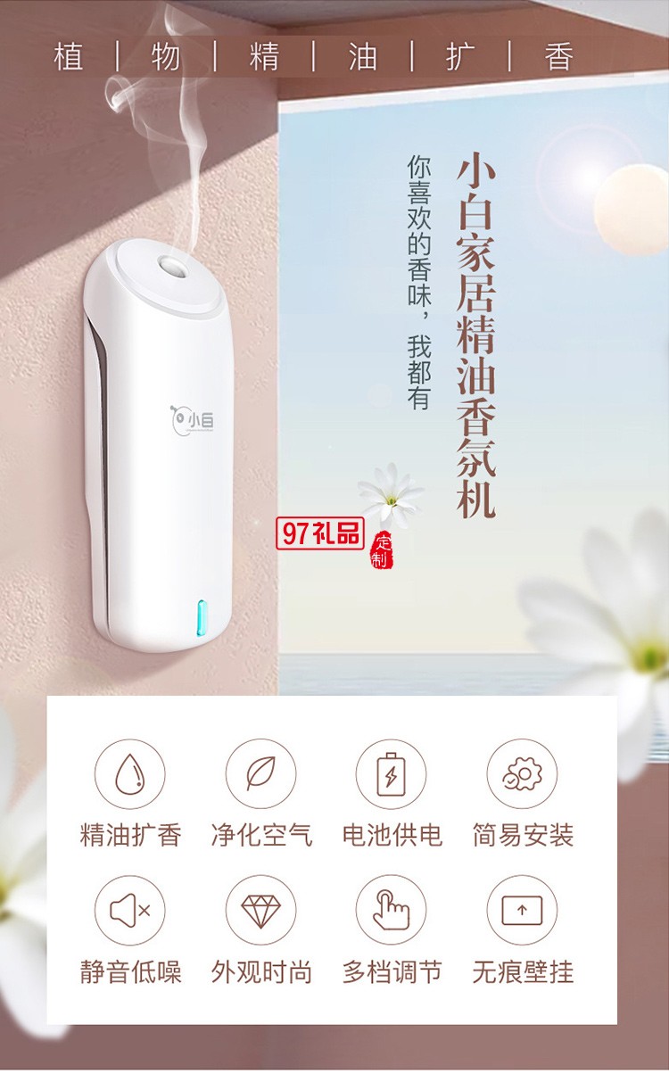 家用擴香機 加香機精油香薰機