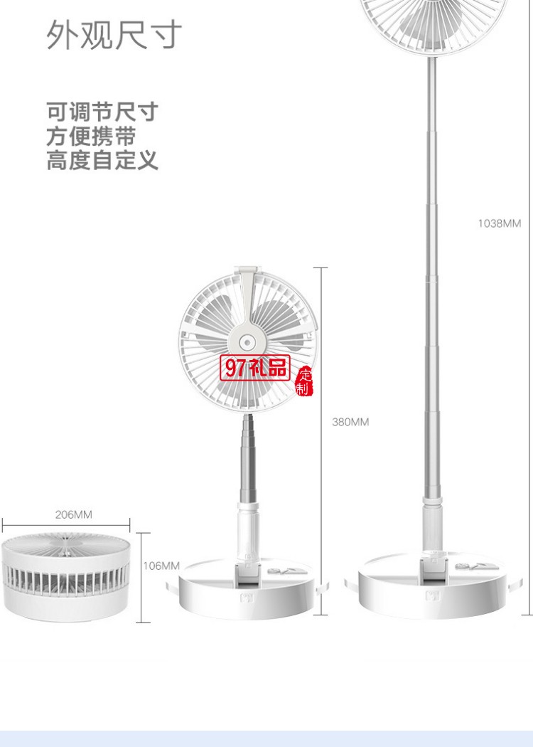 便攜式折疊伸縮風(fēng)扇 USB風(fēng)扇 臺燈抖音風(fēng)扇 加濕補水噴霧風(fēng)扇伸縮