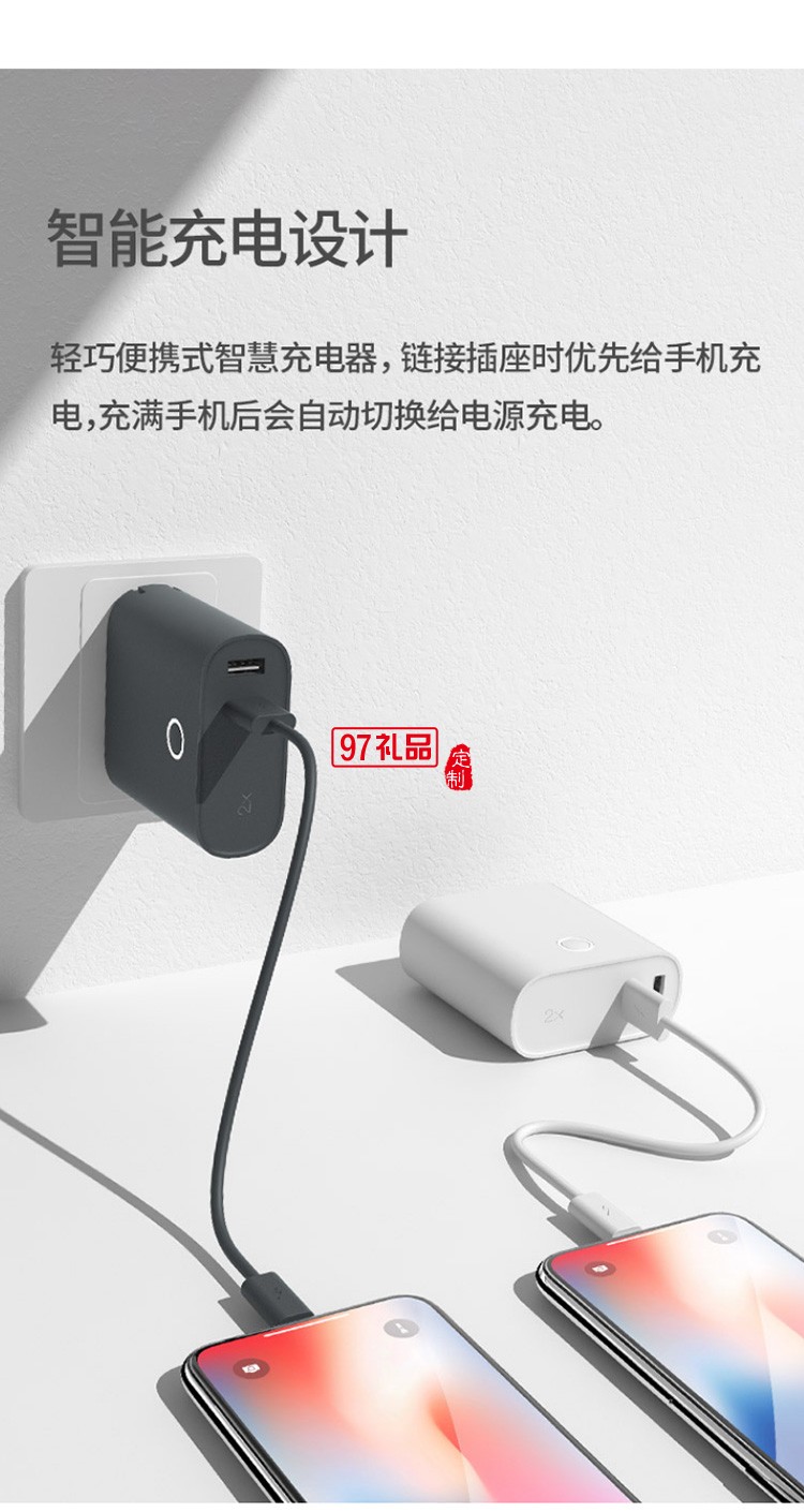 W3充電寶+充電器帶插頭充電寶便攜迷你智能充移動電源