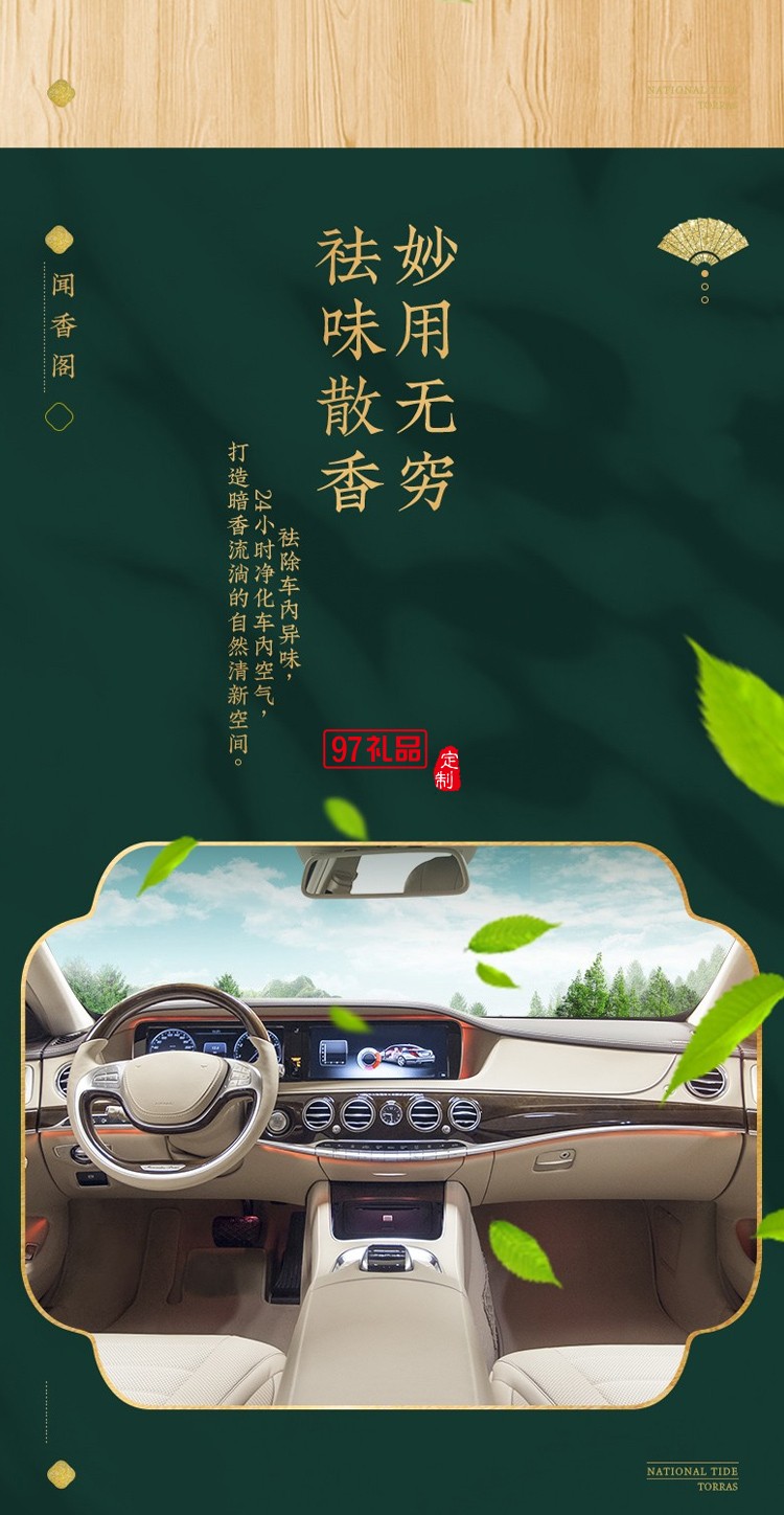 汽車香水 國(guó)潮系列莫蘭迪車載香水?dāng)[件