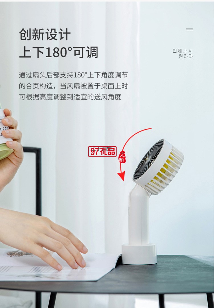 旋轉手持桌面雙用便攜風扇充電款三擋