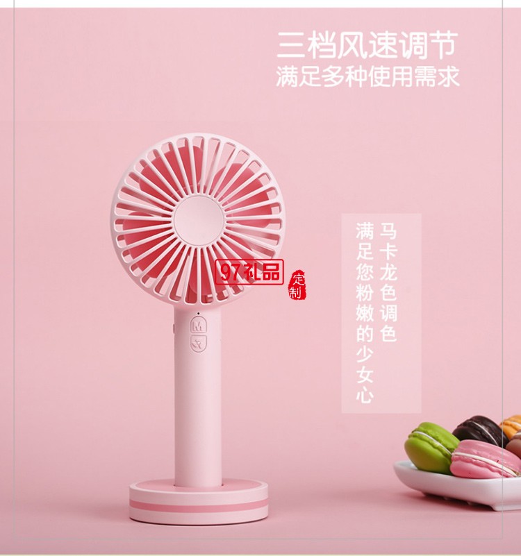 夏季新品Macaroon Fan馬卡龍色手持迷你風(fēng)扇 