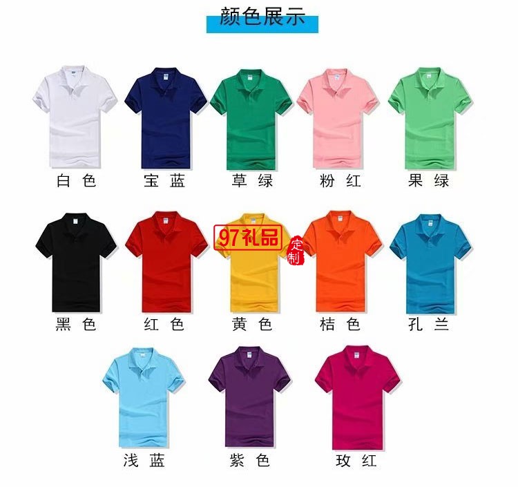 翻領(lǐng)工作服定制廣告衫定制商務(wù)款純棉