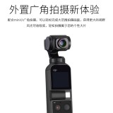 MAMEN DJI大疆口袋云臺相機廣角外置鏡頭 OSMO POCKET