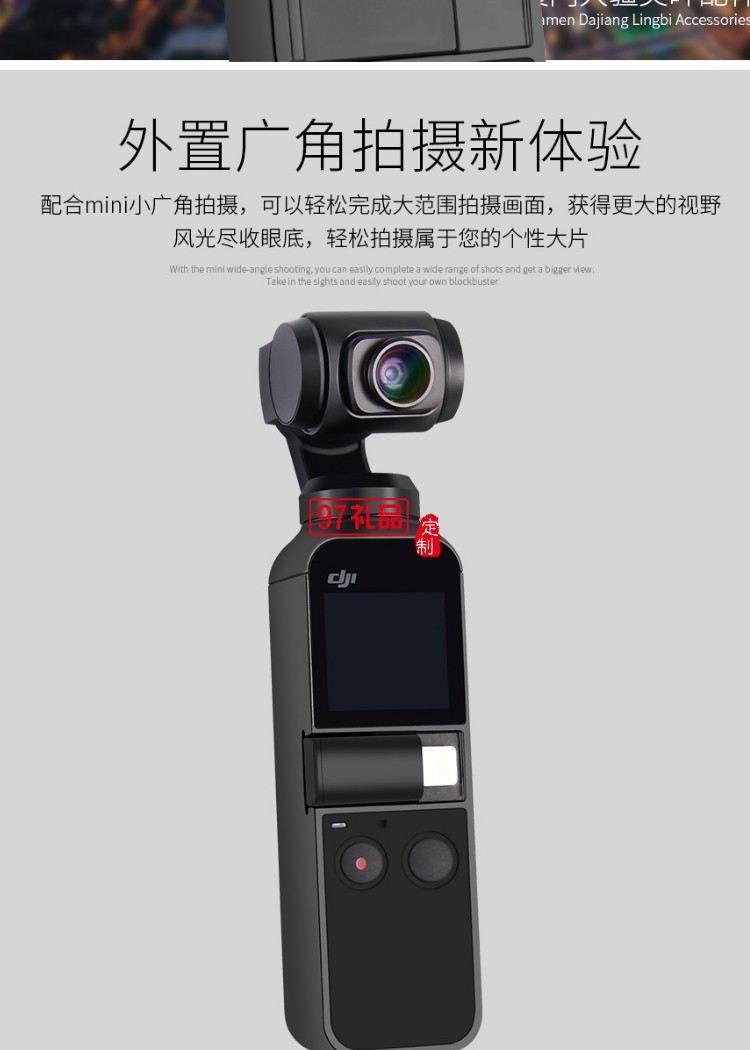 MAMEN DJI大疆口袋云臺相機廣角外置鏡頭 OSMO POCKET