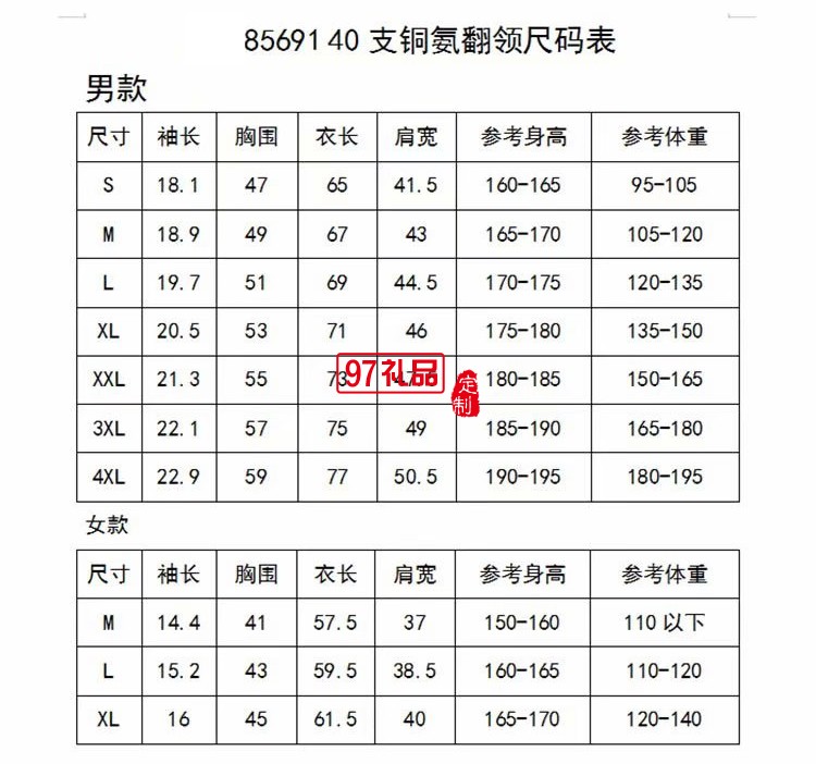 夏季暢銷款經(jīng)典款翻領(lǐng)T恤工作服定制LOGO定制