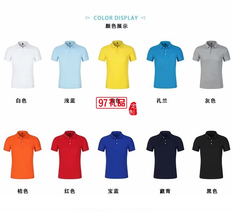 夏季暢銷款經(jīng)典款翻領(lǐng)T恤工作服定制LOGO定制