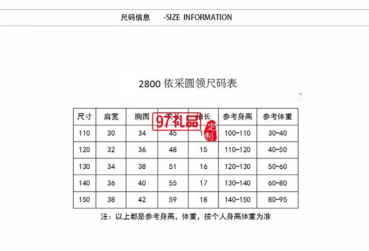 時(shí)尚親子裝超親膚柔軟圓領(lǐng)T恤LOGO定制