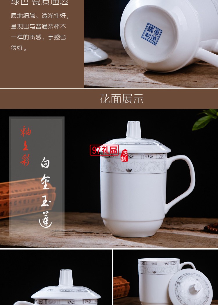 景德鎮(zhèn)陶瓷杯子帶蓋茶杯水杯辦公杯 瓷杯定制 酒店會議室泡茶杯子