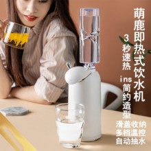 MINI即熱式飲水機(jī)3秒速熱水機(jī)