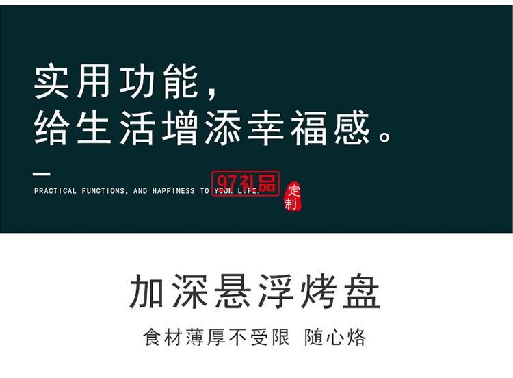 山水煎烤機(jī)可定制logo電餅鐺家用雙面加熱定制公司廣告禮品