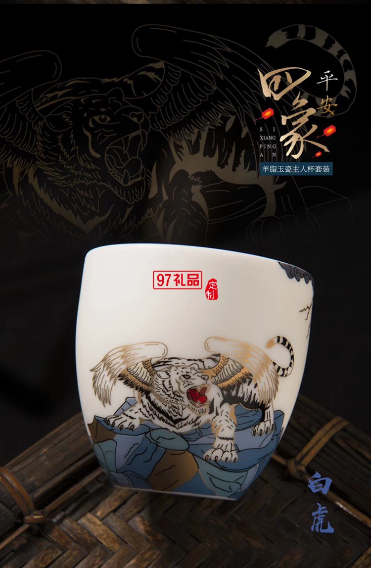 神獸青龍白虎朱雀玄武主人杯陶瓷杯茶杯