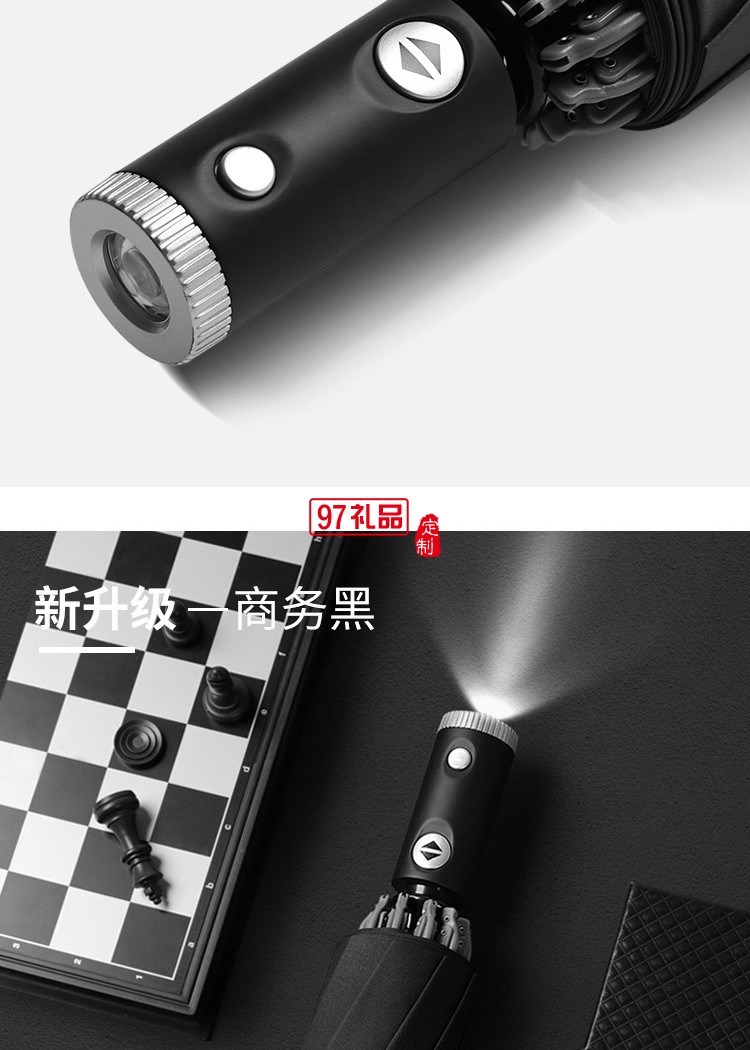 創(chuàng)意10骨全自動led傘手電筒反向傘包邊反光商務(wù)雨傘定制