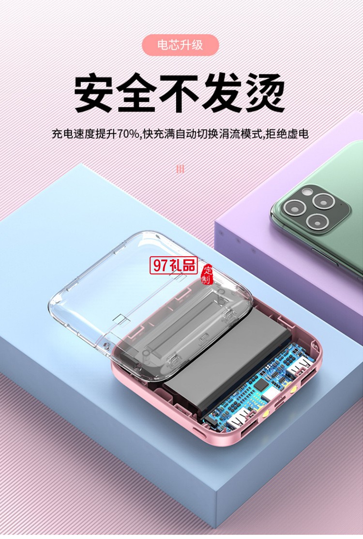 實(shí)用商務(wù)禮品套裝 充電寶10000毫安移動電源一拖三數(shù)據(jù)線定制logo