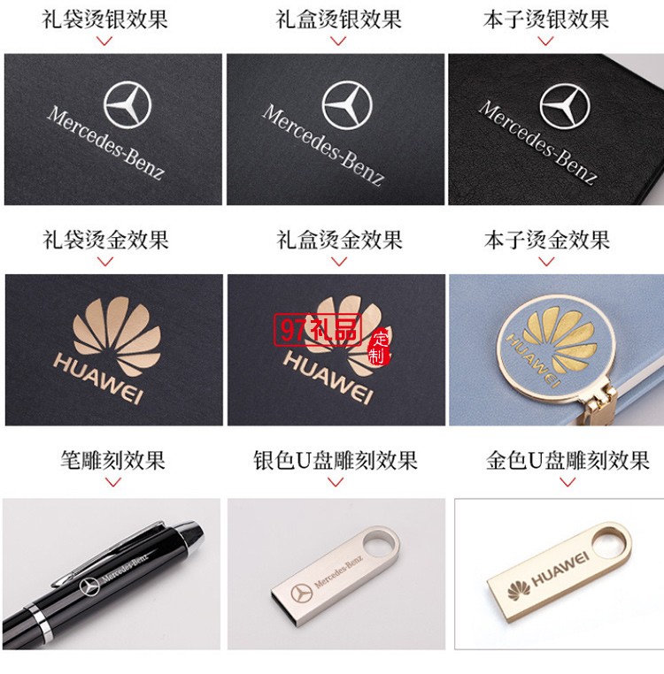 華為定制商務套裝筆記本筆會議禮品套裝可定制 logo