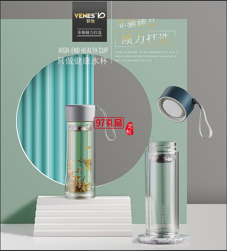 玻璃杯雙層隔熱水杯帶茶隔泡茶杯可定制logo