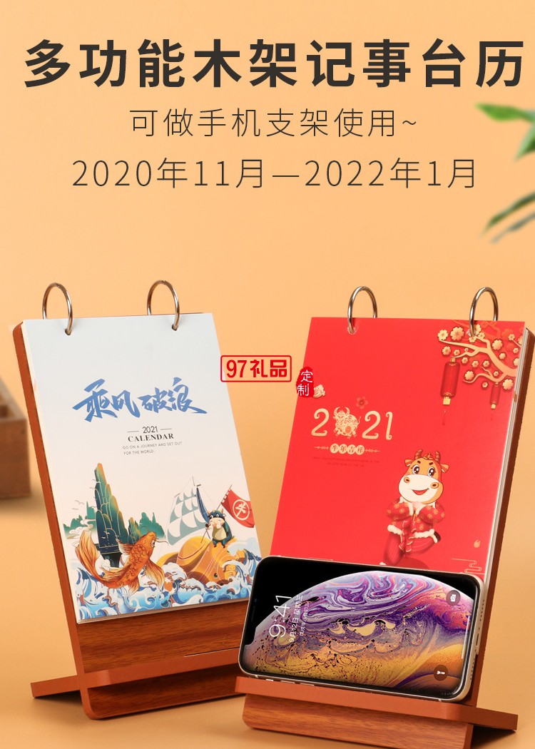 2021年臺(tái)歷創(chuàng)意臺(tái)歷桌面商務(wù)擺件