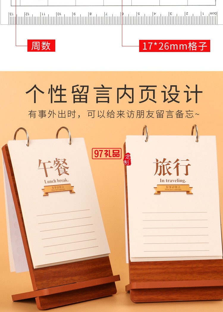 2021年臺(tái)歷創(chuàng)意臺(tái)歷桌面商務(wù)擺件