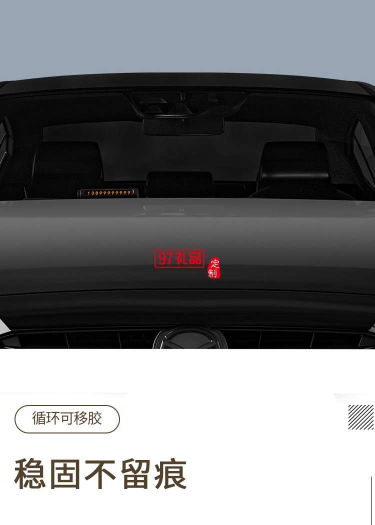 多功能停車牌可定制logo