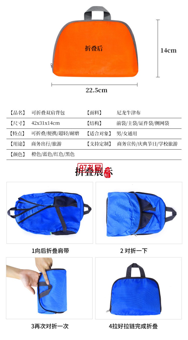 年會禮品商務背包套裝可印制logo 送客戶員工