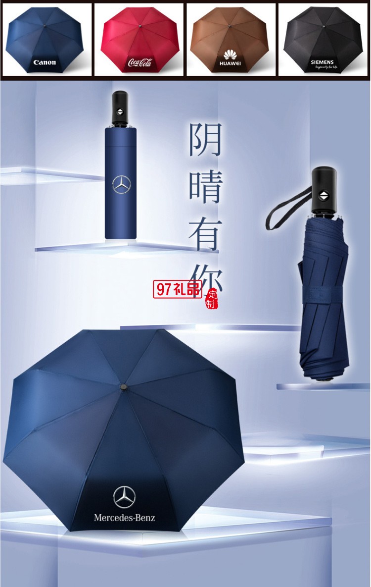 商務禮品保溫杯雨傘套裝定制logo實用公司開業(yè)活動