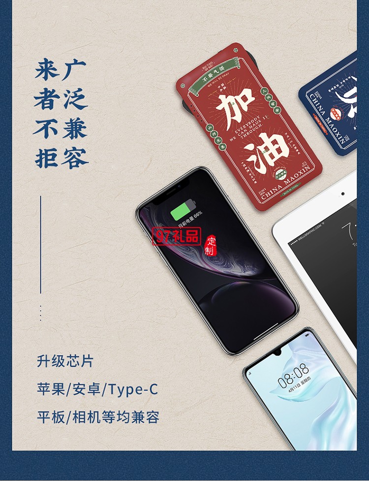 奮斗系列帶線移動(dòng)電源