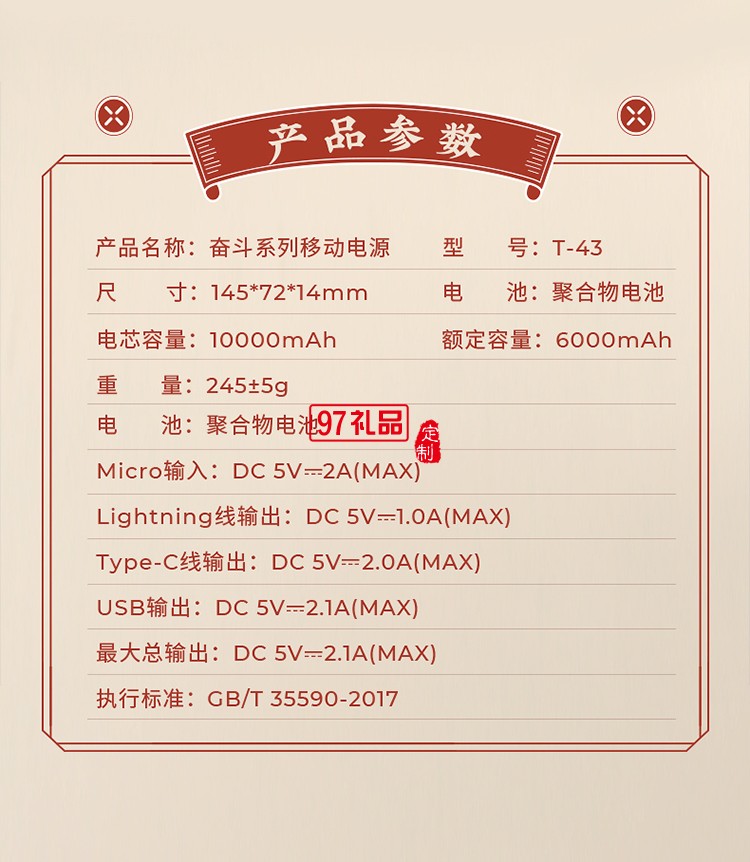 奮斗系列帶線移動(dòng)電源