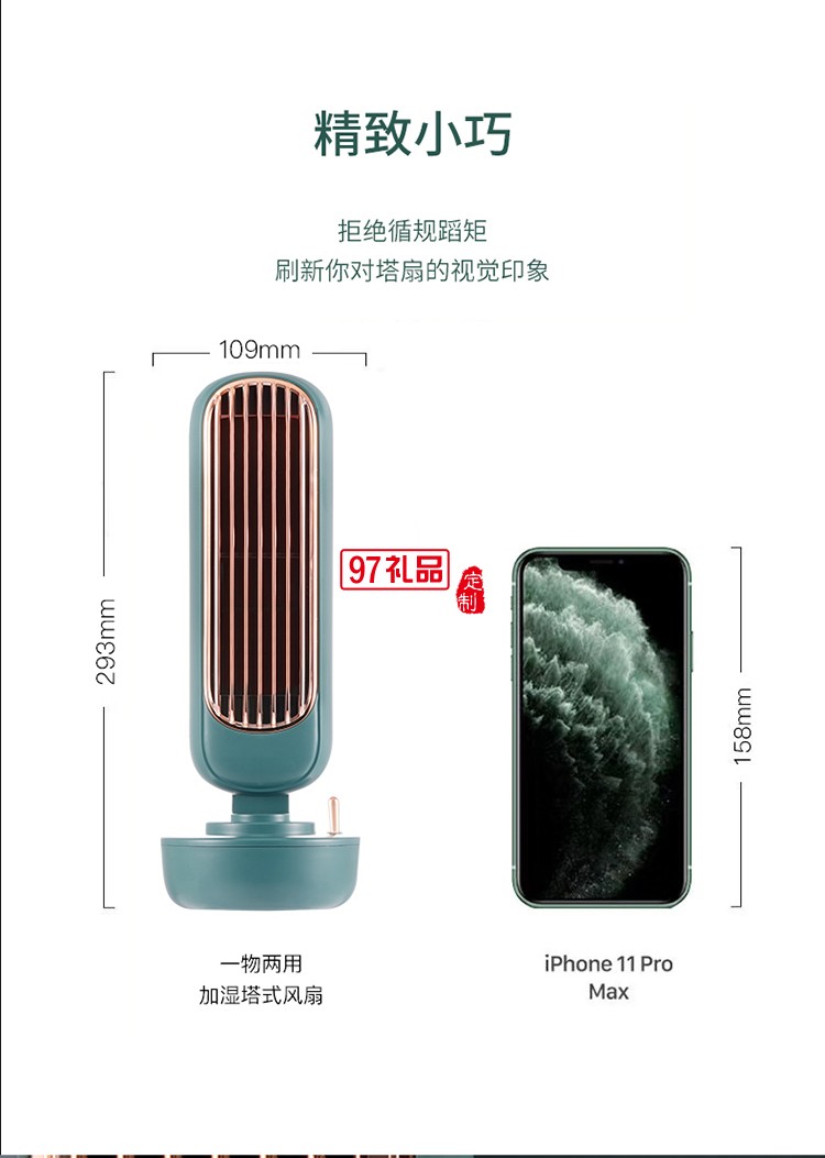 辦公室桌面小風(fēng)扇加濕器二合一制冷無葉充電usb小型