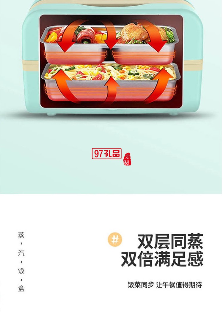 北美電器蒸汽飯盒可定制logo