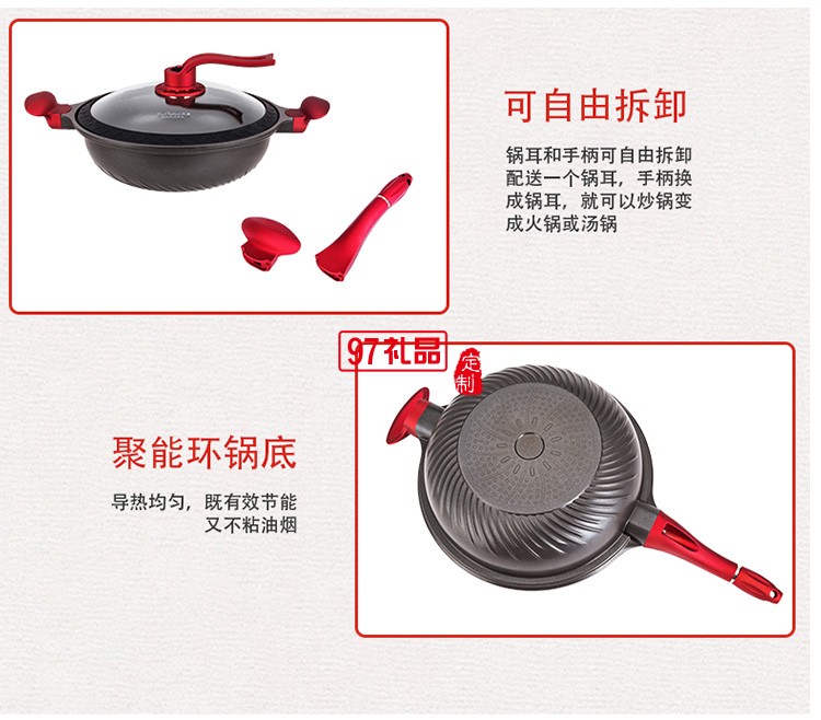 新品年會(huì)禮品 滿漢全席百變鍋 周年慶禮品 紅紅火火鍋具 