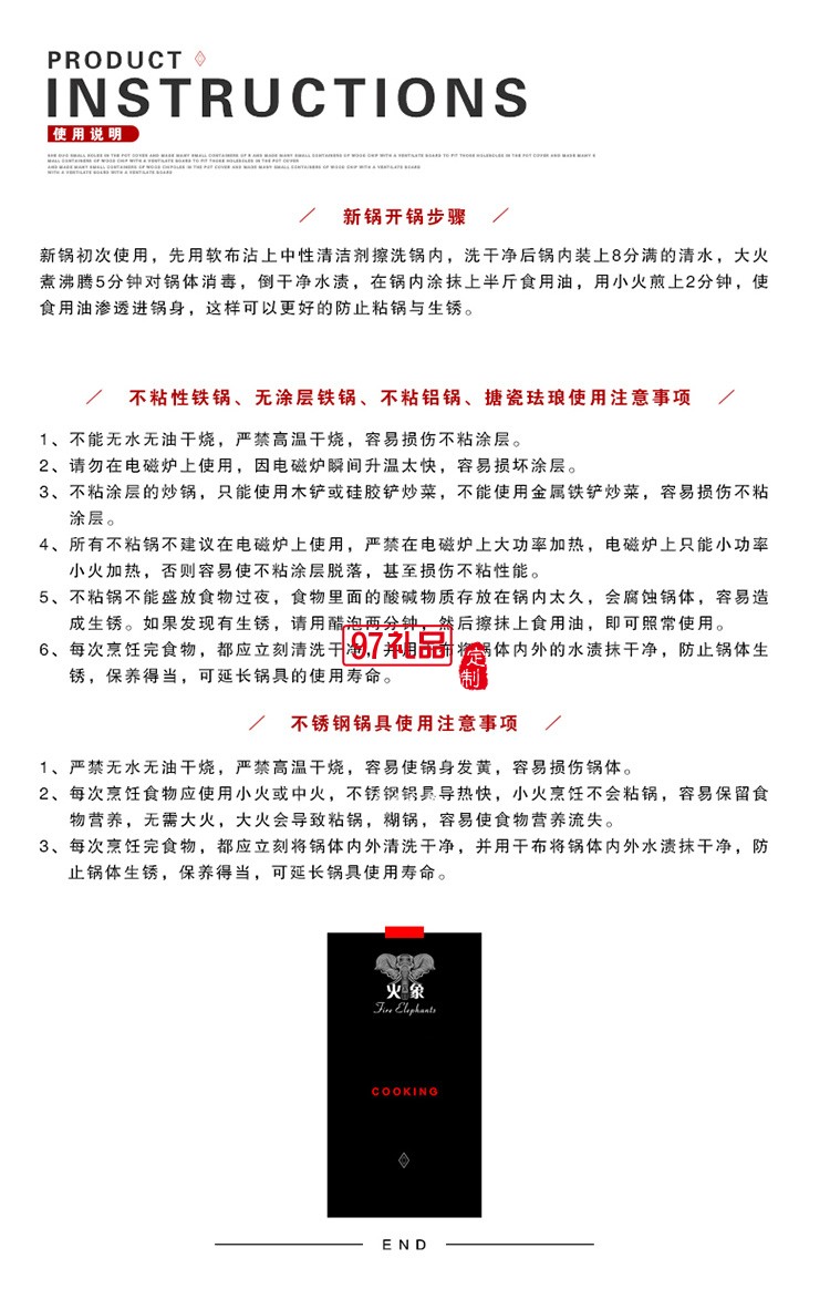 新品年會(huì)禮品 滿漢全席百變鍋 周年慶禮品 紅紅火火鍋具 