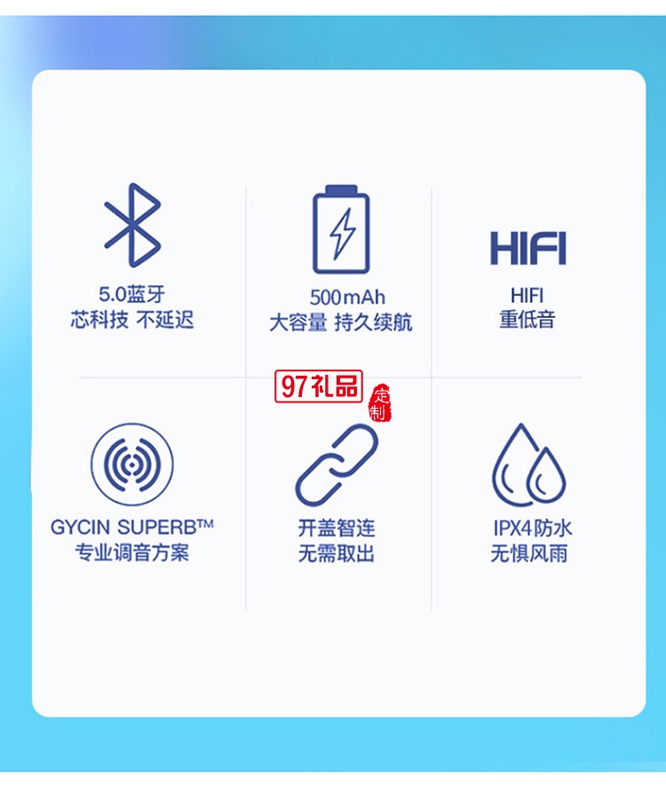 私模定制藍(lán)牙耳機(jī)logo定制戶外商務(wù)禮品定制