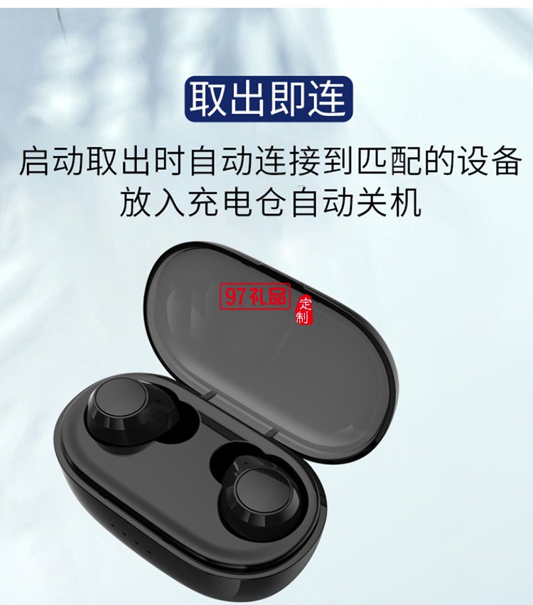 私模定制藍(lán)牙耳機(jī)logo定制戶外商務(wù)禮品定制