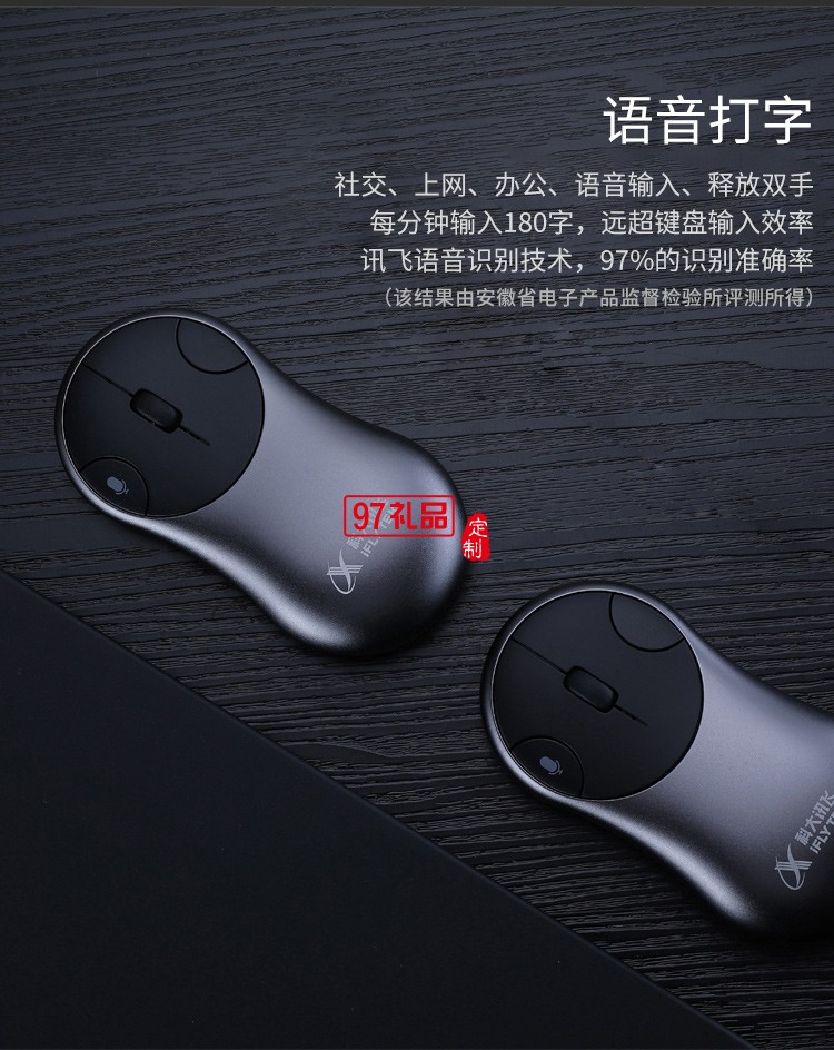 科大訊飛 MiMouse S鼠標咪鼠智能語音鼠標