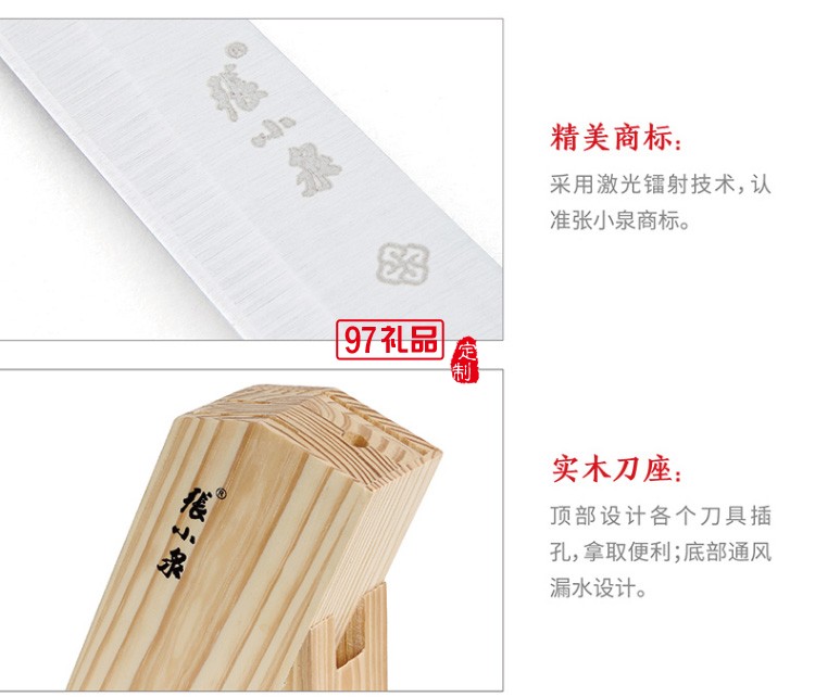 張小泉簡藝系列刀具六件套廚房套裝菜刀員工禮品保險禮品