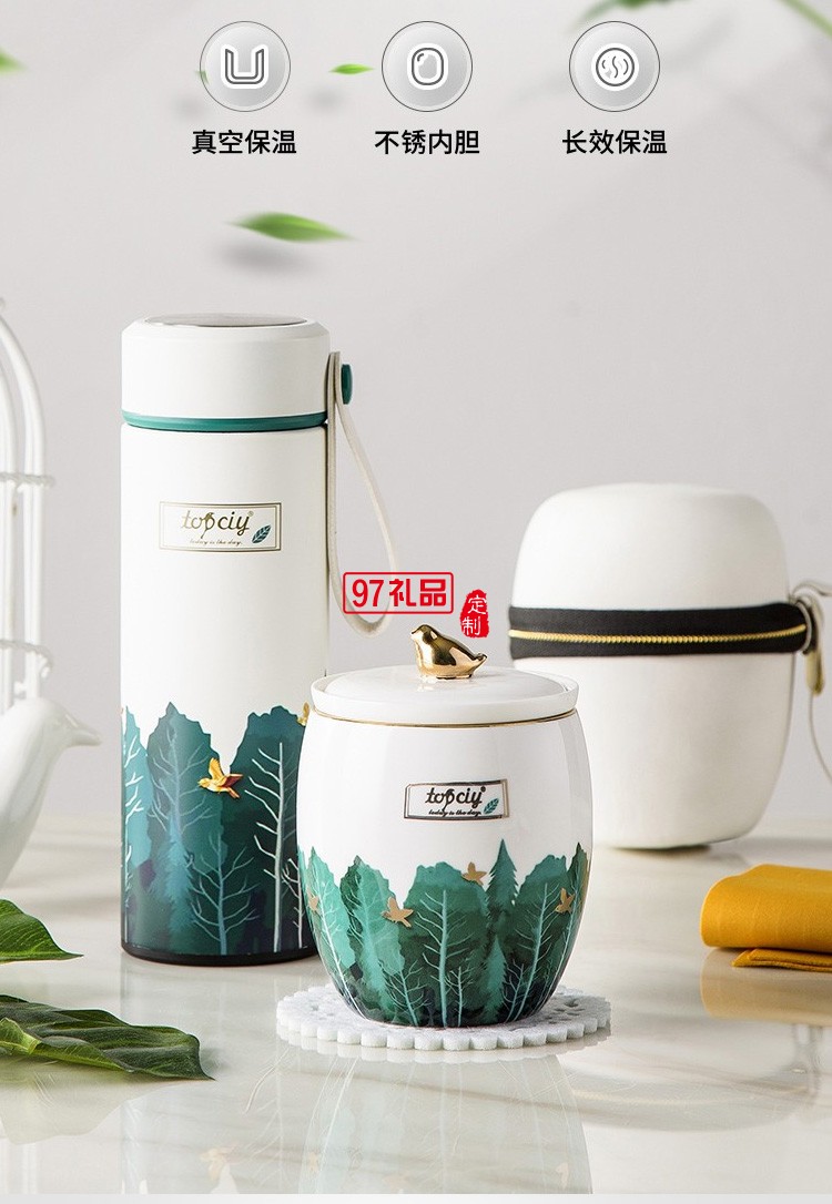 維拉雅致小鳥套裝便攜茶具商務(wù)套裝logo定制