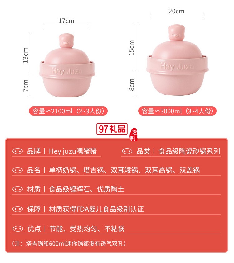 耐熱陶瓷燜飯鍋豬豬燜飯鍋員工禮品秋冬禮品