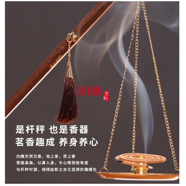 清樸堂 稱心如意套裝香器桿秤擺件