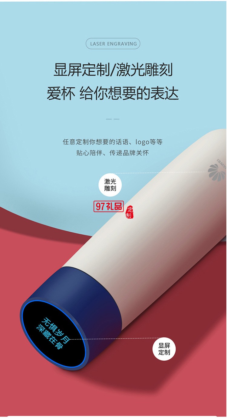 智能溫顯杯商務(wù)禮品logo定制保溫杯