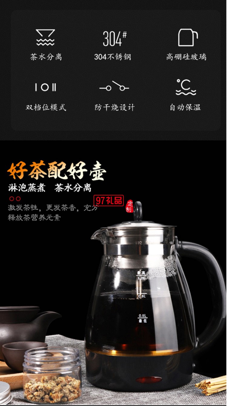 全自動煮茶器