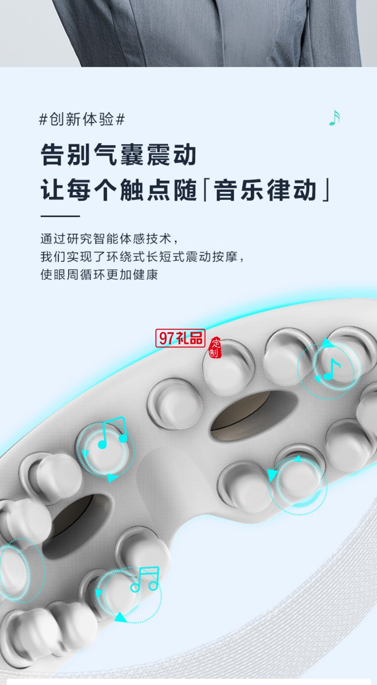 SKG眼部按摩儀按摩器E4緩解疲勞智能眼睛護(hù)眼儀