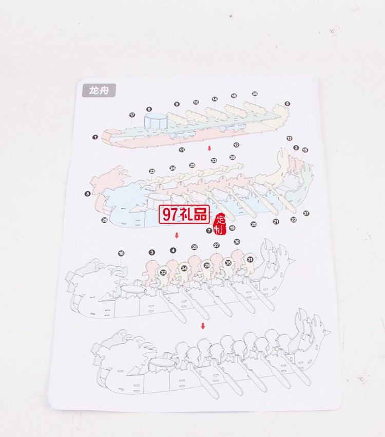 端午節(jié)禮品龍舟造型拼圖