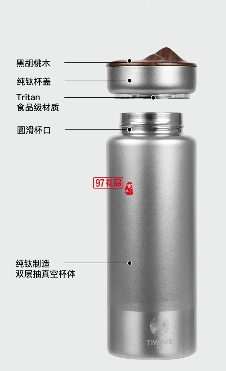 高檔保溫鈦杯500ml 父愛(ài)如山 黑桃木 搭配高檔禮盒