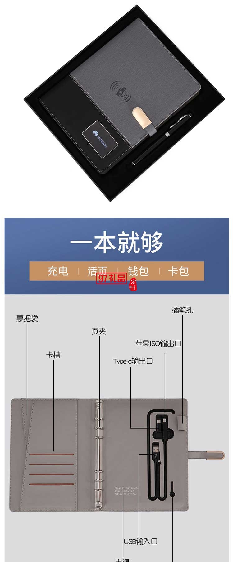 彩燈logo移動電源記事本 華為定制案例