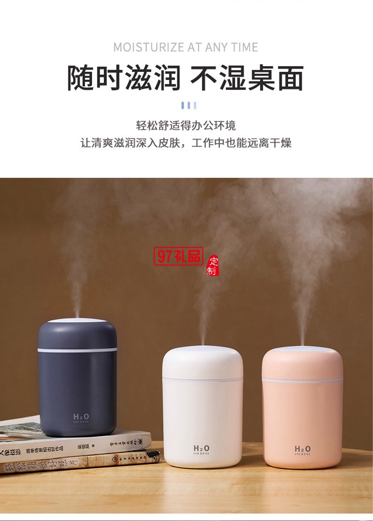 創(chuàng)意炫彩杯空氣加濕器