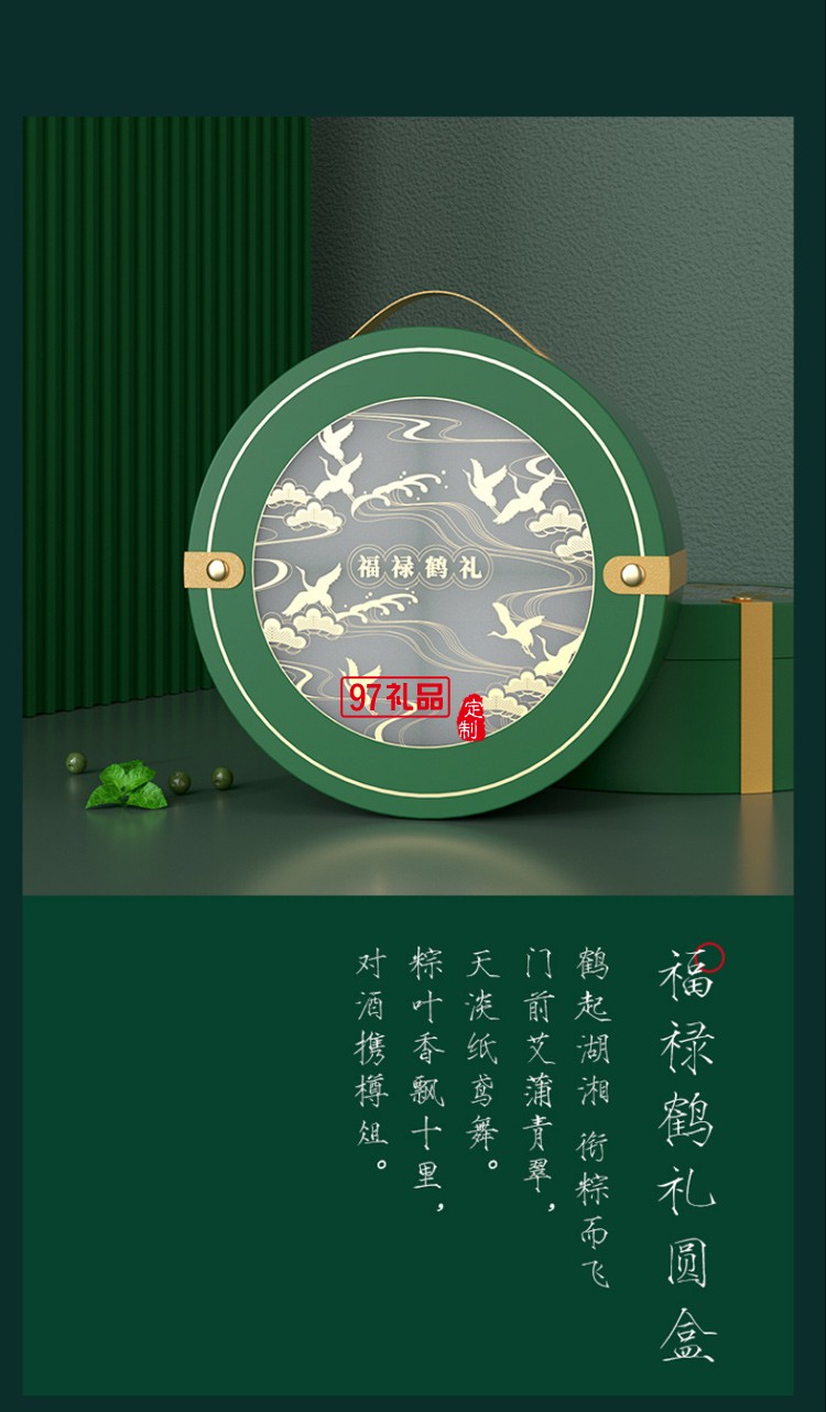 粽子禮盒外包裝盒圓形手提創(chuàng)意新款端午節(jié)禮品盒空盒現(xiàn)貨批發(fā)廠家