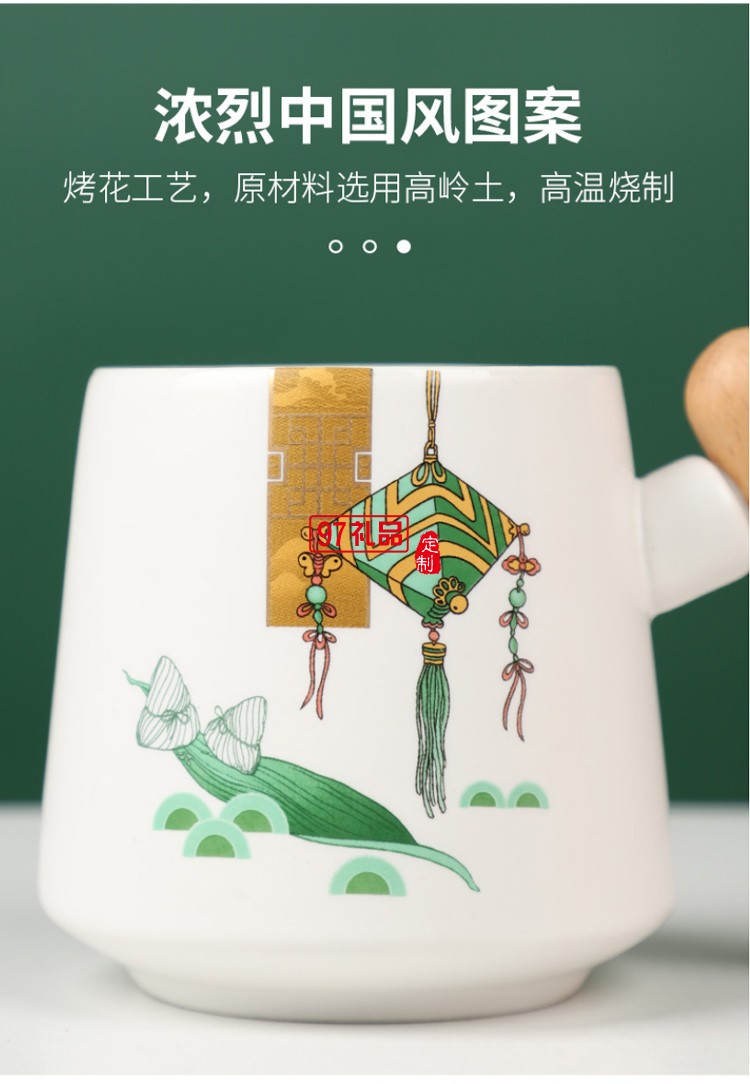 泡茶杯馬克杯帶蓋定制大容量端午送禮品陶瓷過濾茶可定制LOGO